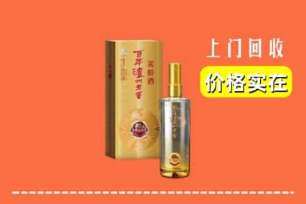 邯郸永年区回收泸州老窖