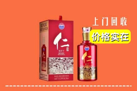 高价收购:邯郸永年区上门回收仁酒